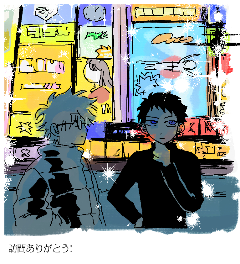 ７_ありがとう